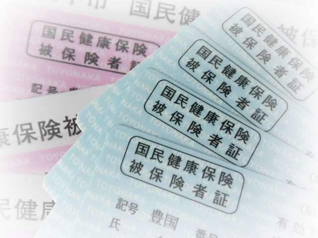 国民健康保険とは 国民健康保険とは