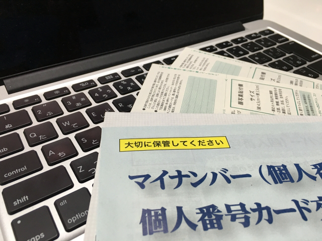 失業保険の手続きにはマイナンバーが必要